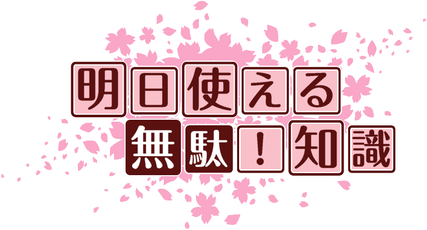 作成ロゴ