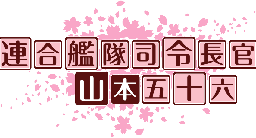 作成ロゴ
