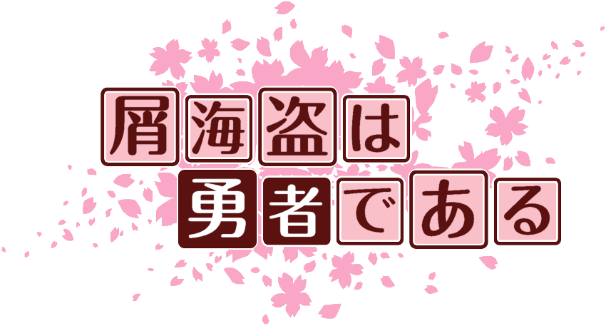 作成ロゴ