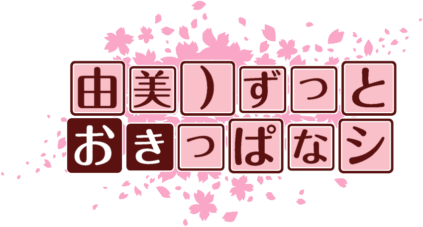 作成ロゴ