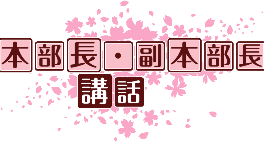 作成ロゴ