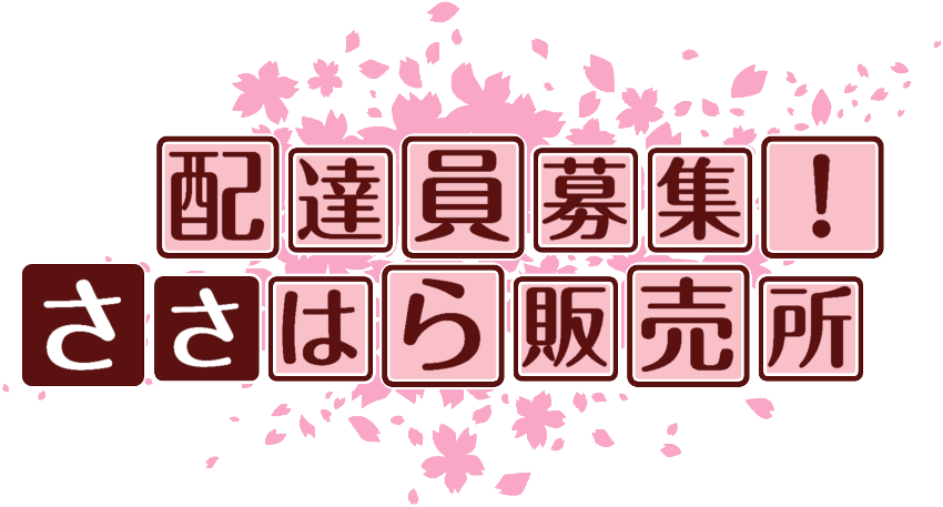 作成ロゴ
