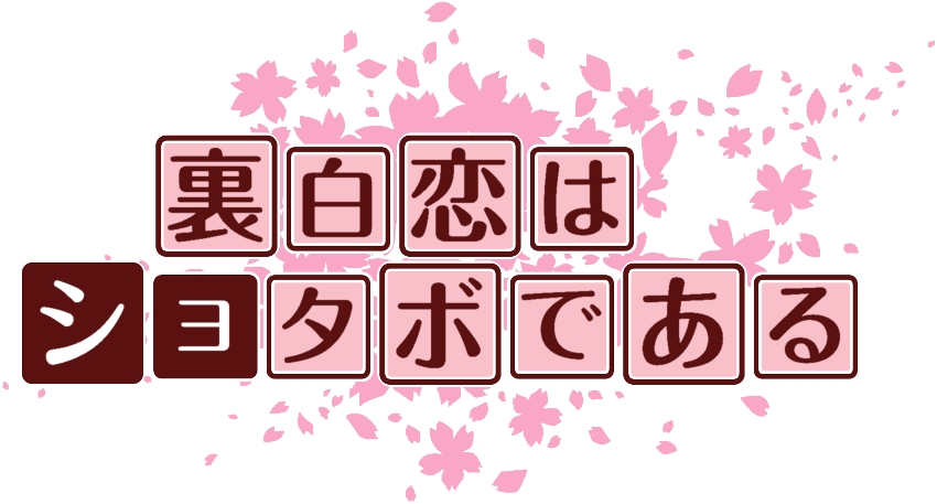 作成ロゴ