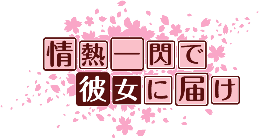 作成ロゴ