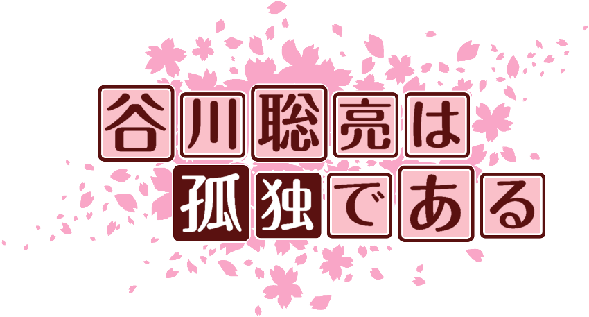 作成ロゴ