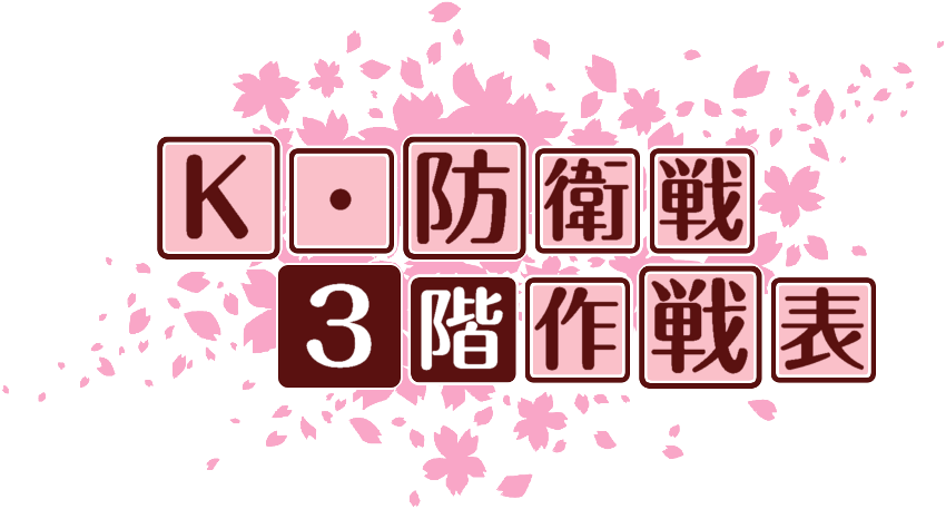 作成ロゴ