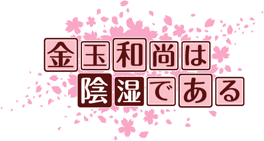 作成ロゴ