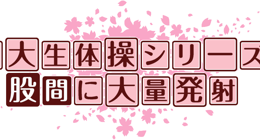 作成ロゴ