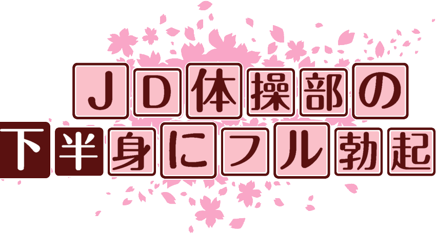 作成ロゴ