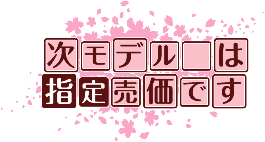 作成ロゴ