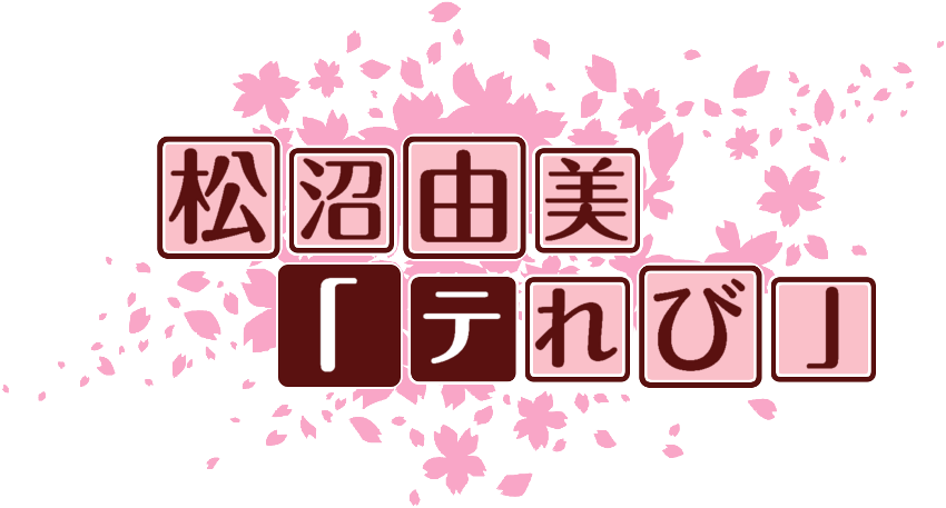 作成ロゴ
