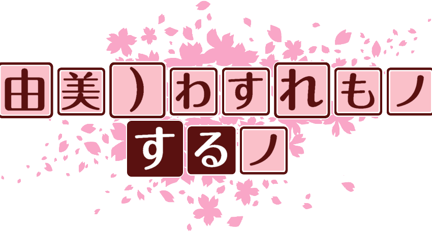 作成ロゴ