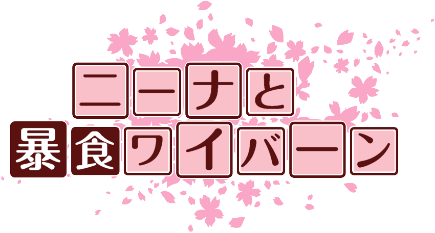 作成ロゴ