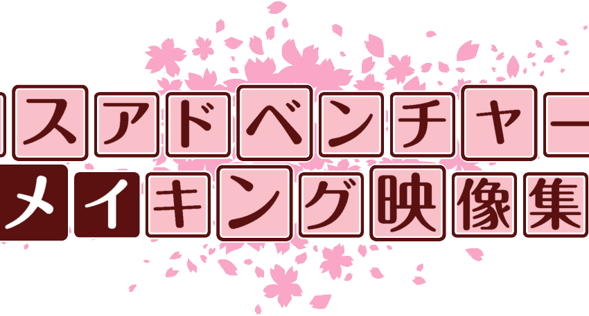 作成ロゴ