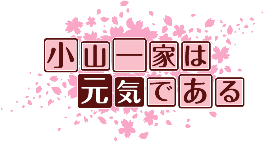 作成ロゴ