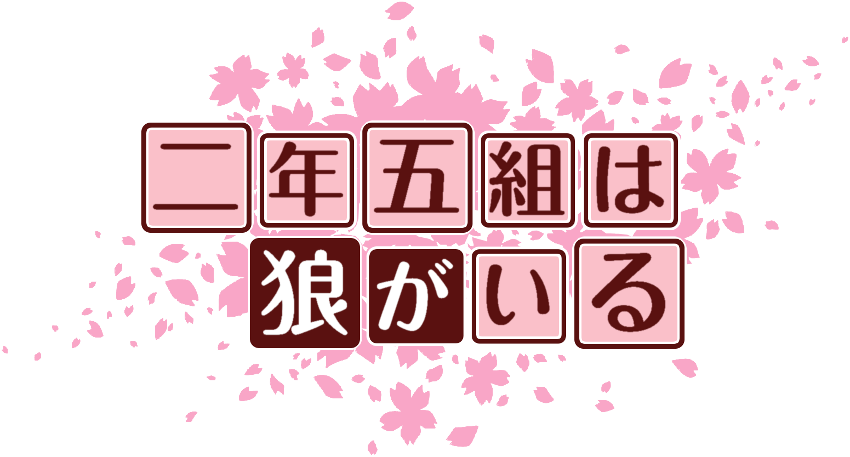 作成ロゴ
