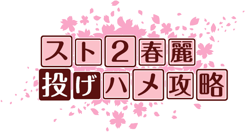 作成ロゴ