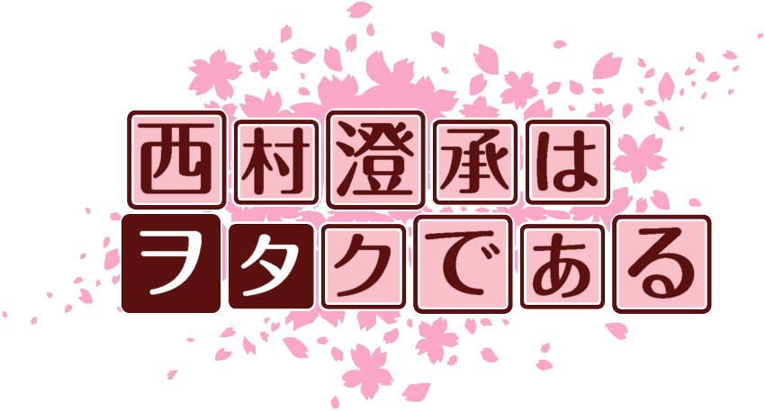 作成ロゴ