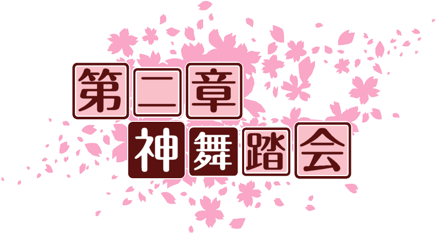 作成ロゴ