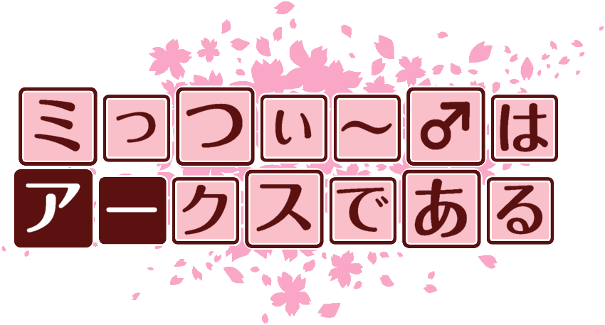 作成ロゴ