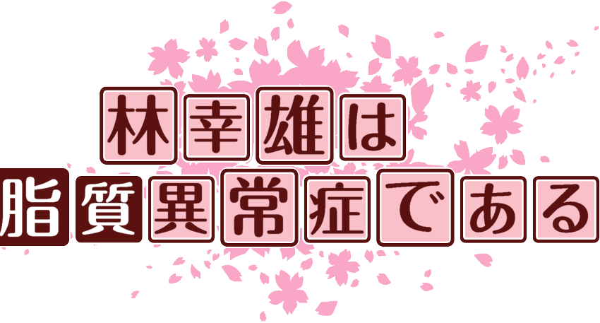 作成ロゴ
