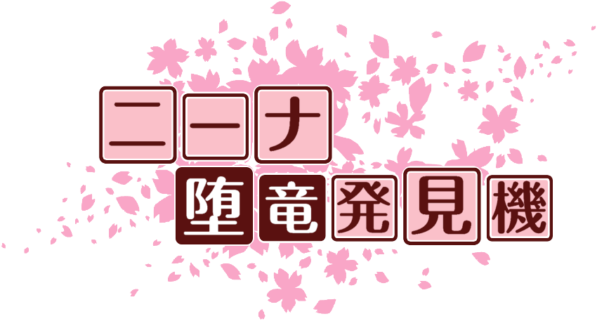 作成ロゴ
