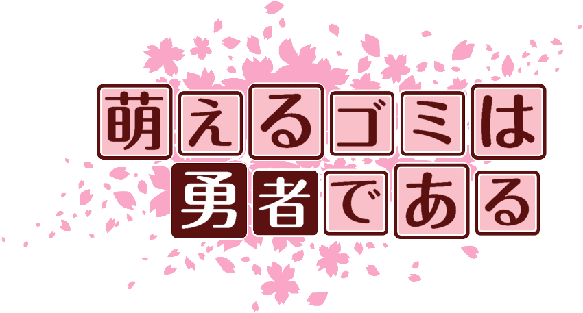 作成ロゴ