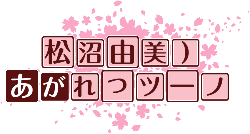 作成ロゴ