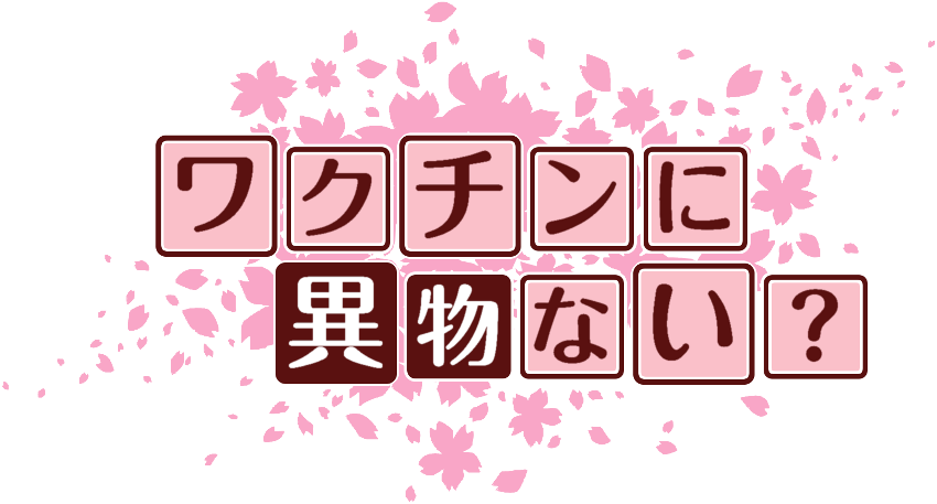 作成ロゴ