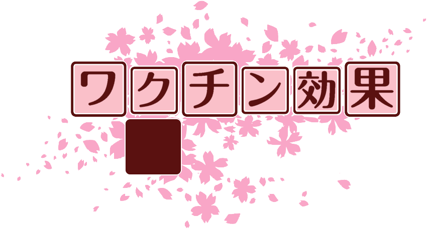 作成ロゴ