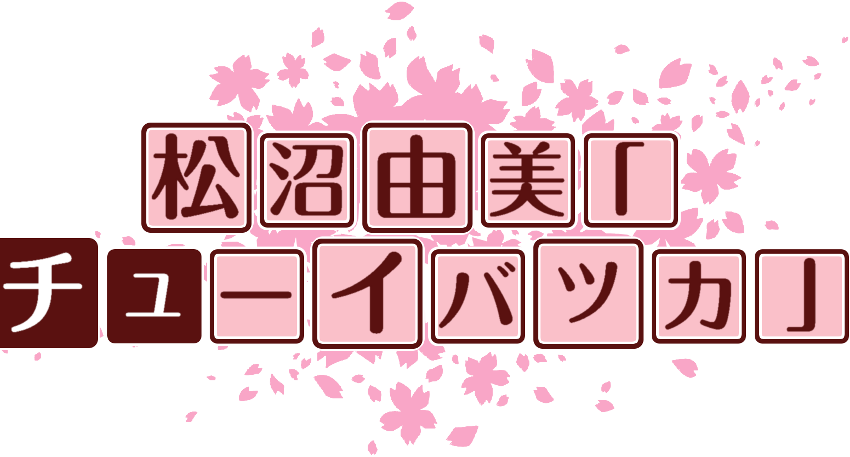 作成ロゴ