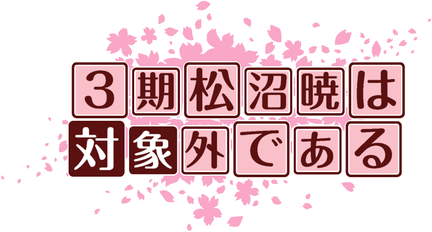 作成ロゴ