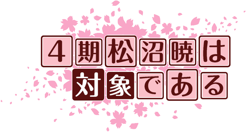 作成ロゴ
