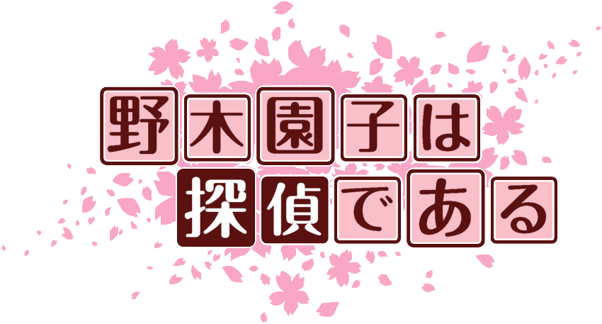 作成ロゴ