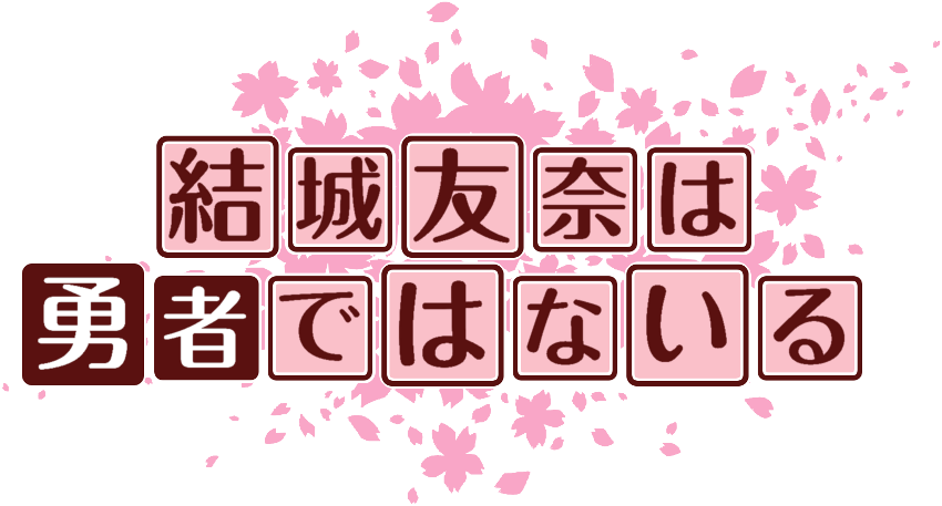 作成ロゴ