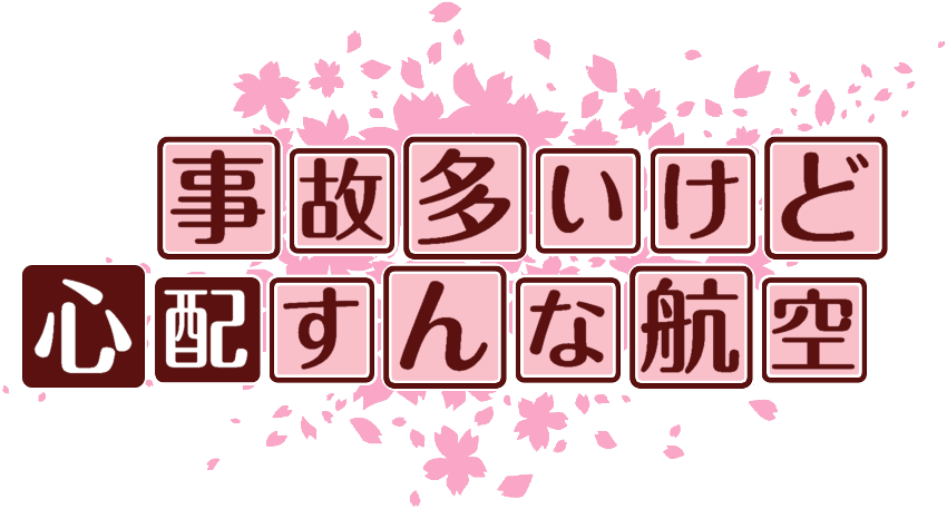 作成ロゴ