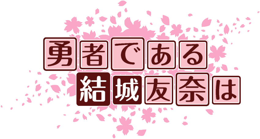 作成ロゴ