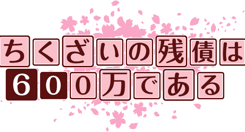 作成ロゴ