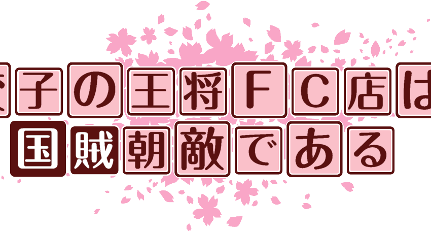 作成ロゴ