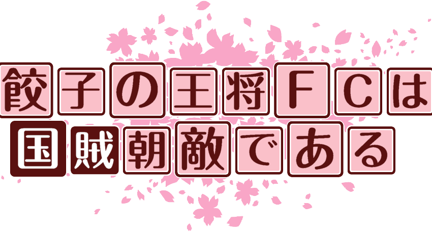 作成ロゴ