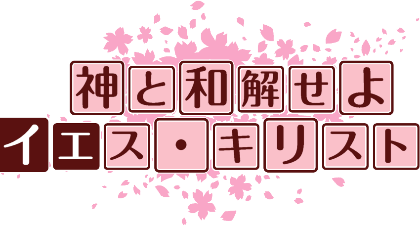 作成ロゴ