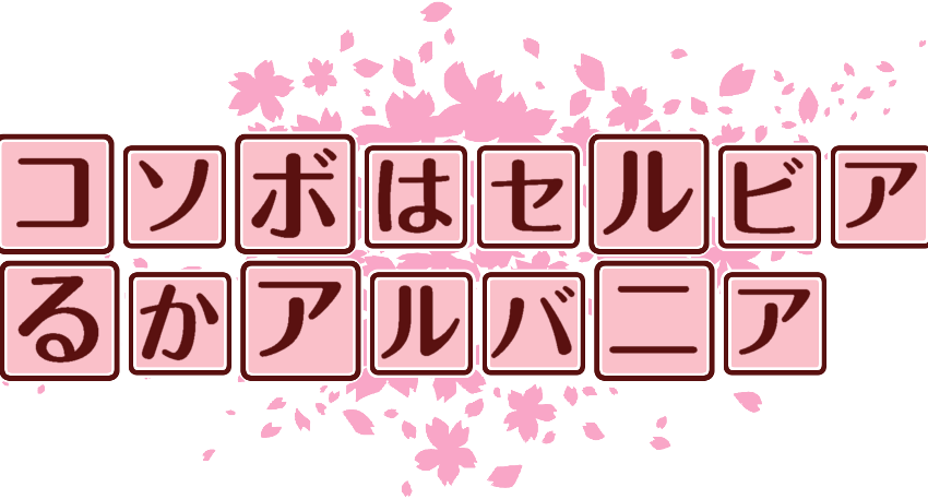 作成ロゴ