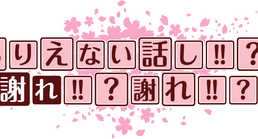 作成ロゴ