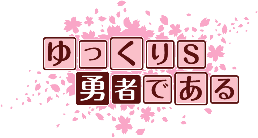 作成ロゴ