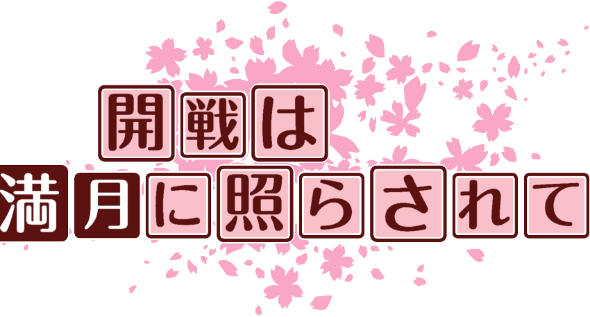 作成ロゴ