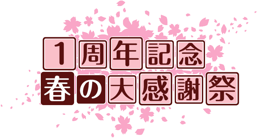 作成ロゴ