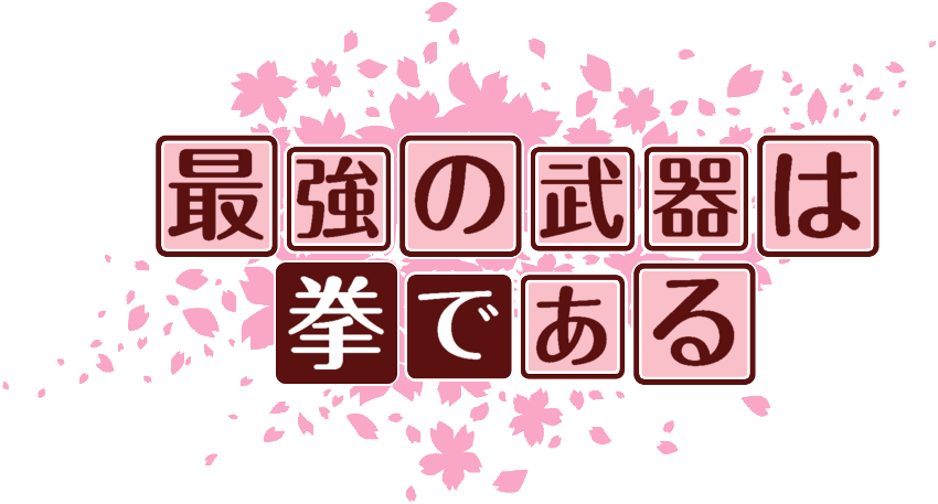 作成ロゴ