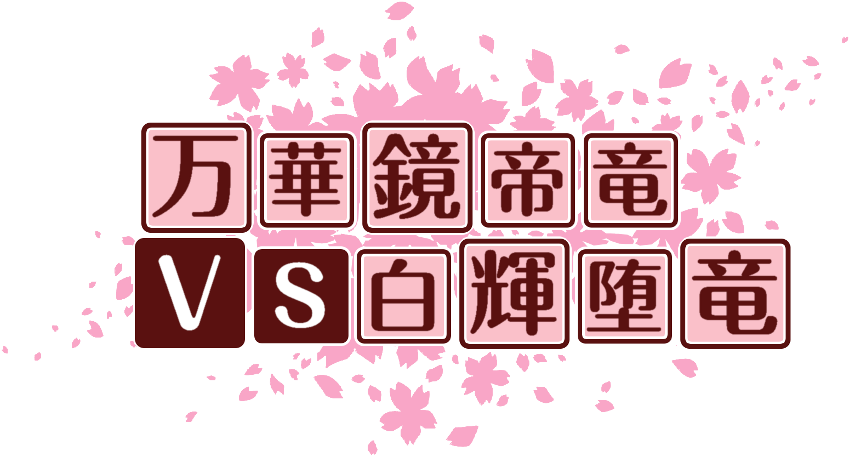 作成ロゴ