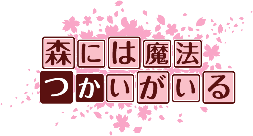 作成ロゴ