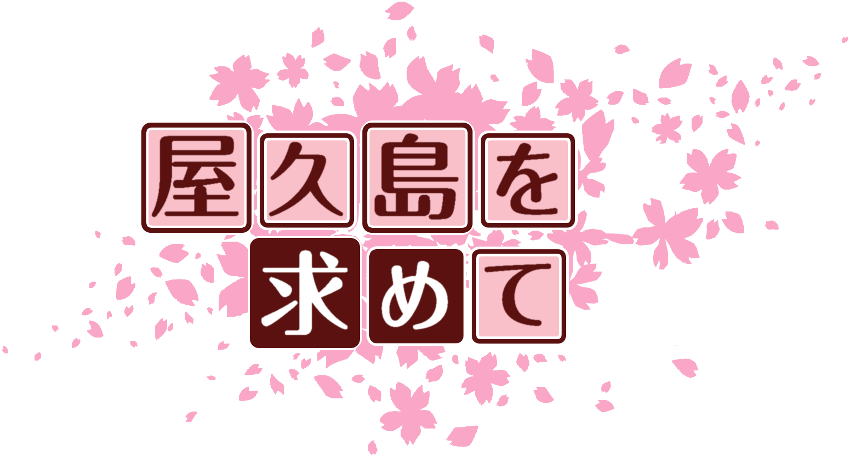 作成ロゴ